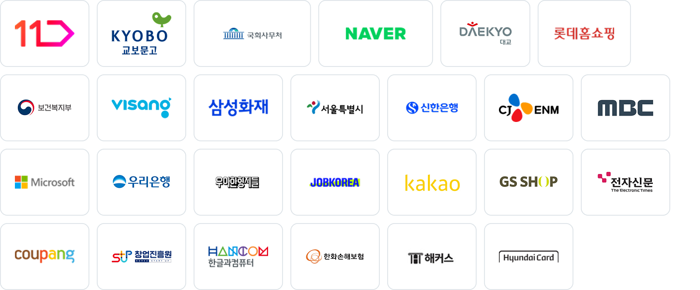 국내 주요 제휴처