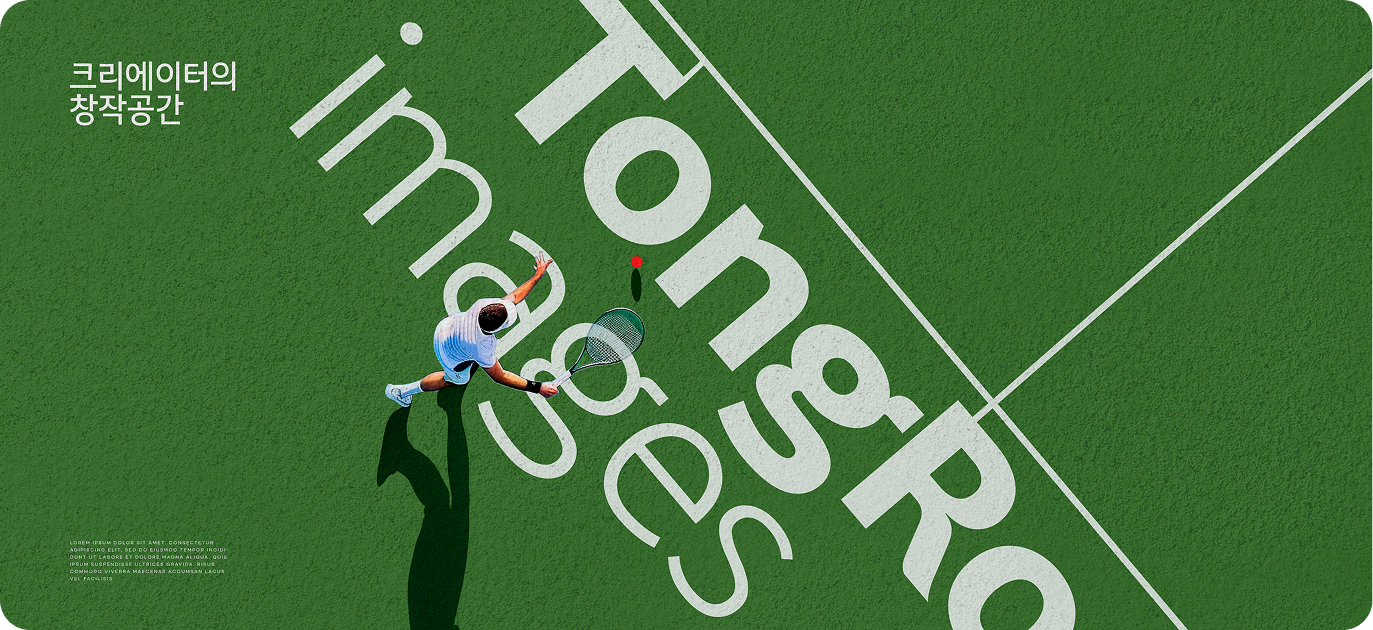 통로이미지 크리에이티브